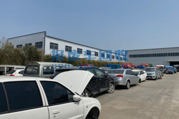 六安市报废汽车回收价格表查询，六安市汽车报废回收厂